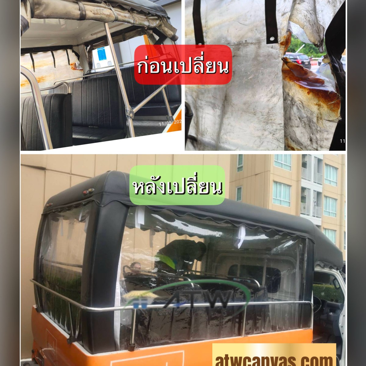 ขอขอบคุณดีคอนโด ธาร ที่ให้ความไว้วางใจ ให้ทางเราติดตั้งม่านพลาสติกใสติดข้างรถไฟฟ้า งานของเราออกแบบ ผลิต และติดตั้งอย่างปราณีต บริการด้วยความจริงใจ หากผู้ค้าท่านใด สนใจเปลี่ยน/ติดตั้งกันสาดกันฝนกันแดดข้างรถ ติดต่อสอบถาม หนุ่ย ได้ทาง LINE หรือโทร 0657964155 ทางเราให้บริการด่วน ผ้าผ้าใบมีให้เลือกทุกสี รับประกันผลงานหนึ่งปี