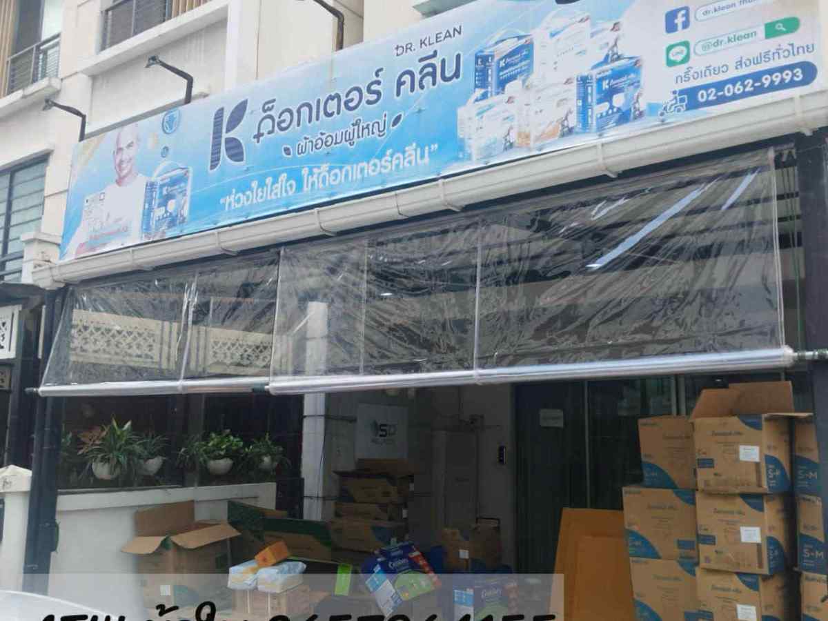 กันสาดชักรอกแบบใส